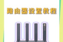 如何修改家庭Wi-Fi密码（简便方法让您轻松保护网络安全）