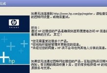 以惠普笔记本安装系统的教程（教你如何在惠普笔记本上安装win7系统）