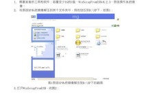 通过在线安装原版XP系统，轻松搭建高效工作环境（在线安装原版XP系统教程，助您迅速完成系统安装）