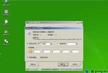 大白菜安装XP系统教程（以大白菜为工具，轻松安装XP系统）
