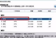 固态硬盘分区教程（学会正确分区，提升硬盘性能与使用寿命）