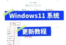 Windows装机教程（详细指导新手学会自行组装Windows操作系统的电脑）