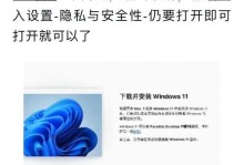 苹果双系统pe安装教程（详细步骤教你在苹果设备上安装双系统pe）