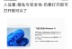 苹果双系统pe安装教程（详细步骤教你在苹果设备上安装双系统pe）