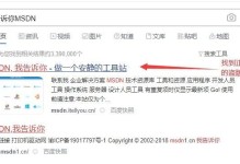 学习使用大白菜ghost备份系统，保障数据安全（大白菜ghost备份系统教程及实用技巧）