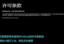 使用戴尔U盘安装Win8.1（简单易行的步骤让您轻松安装Win8.1系统）
