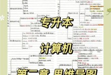 解决Win7电脑黑屏问题的系统教程（从黑屏到恢复正常，轻松解决Win7电脑黑屏困扰）
