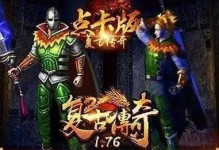 重装系统win7联想系统教程（快速、简单地重装win7联想系统，让电脑恢复如新）