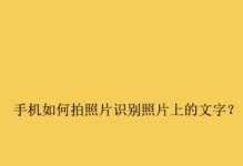 手机摄影的魅力（通过技巧和应用，用手机实现照片的镜像效果）