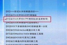 如何通过手机重装电脑Win7系统（手机一键操作，轻松安装Win7系统）