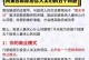 创业者如何成功融资？（探索创业者融资的关键方法和策略）