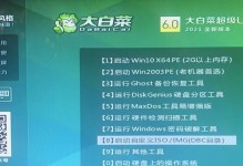 使用U盘安装Ghost系统的完整教程（轻松安装Ghost系统，让你的电脑焕然一新！）