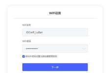 优化无线WiFi设置的关键步骤（打造稳定快速的无线网络环境）