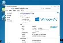 从Win7到Win10（Win7换Win10安装教程详解，一键升级让你尽快拥抱新系统）