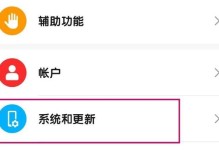 增加运行内存容量的方法与技巧（优化电脑性能，提升运行速度的关键）