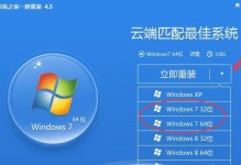 使用光盘安装Windows7系统教程（详细步骤让您轻松完成Win7安装）