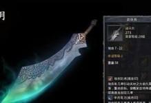 如何刷写PS3109S9固件（详细步骤帮助您完成PS3109S9固件刷写，轻松提升设备性能）