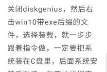 大白菜U盘Win10系统重装教程（简便易行的U盘重装Win10系统教程）