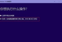 U盘安装笔记本Win10系统教程（详细步骤图解，轻松安装Win10系统）