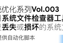 电脑脚本错误处理指南（解决电脑脚本错误的实用技巧及方法）