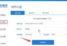 使用Mac启动U盘安装Win7系统教程（在Mac上通过U盘轻松安装Windows7）