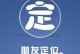 最佳免费查对方手机号位置软件推荐（掌握对方行踪，全面了解对方手机号位置的最佳方法）