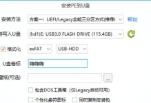 大白菜U盘启动教程PE（用大白菜U盘启动PE系统，一键解决电脑故障）