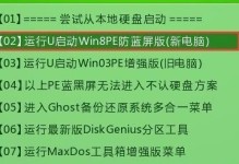 Win8系统U盘启动教程（一步步教你使用U盘启动Win8系统）