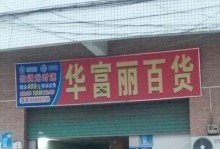 花都铁通光时速的创世之路（探索未来交通，畅想铁路发展）