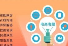 电子商务发展前景（探索电子商务在未来经济中的关键地位和影响力）