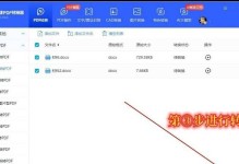 电脑上实用的PDF转换成Word方法（简单快捷的转换工具及操作步骤）
