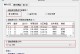 手动Ghost分区教程（通过手动Ghost分区，快速、安全地备份和恢复您的操作系统）