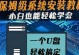 使用U盘装笔记本系统教程（简单易行的操作步骤让您轻松安装系统）