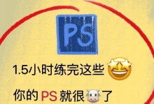 新手学PS，免费好用软件推荐（探索新手学习Photoshop的最佳软件选择）