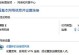 解决电脑网络共享用户名错误的方法（避免常见的用户名错误，提高网络共享效率）