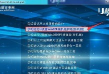 电脑店u盘安装系统xp教程（轻松学会使用u盘安装xp系统，省时省力又高效）