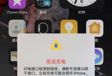 手机进水后充电的影响与应对方法（水浸后充电，小心电池变成定时炸弹！）