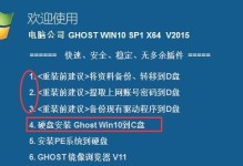 使用Ghost进行系统安装的详细教程（轻松安装系统，快速上手Ghost）