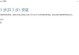 电脑上网628错误代码的原因和解决方法（详解628错误代码的发生原因及针对性解决方案）