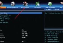 七彩虹主板一键U盘启动BIOS设置教程（轻松实现U盘启动，打开BIOS设置的秘诀）