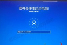 AirWin7双系统安装教程（轻松实现双系统，让你的电脑更加多功能）