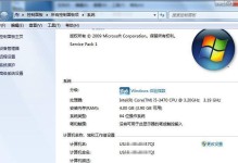 正版Win7教程（通过Win7正版系统，让你的电脑更流畅、更可靠）