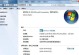 正版Win7教程（通过Win7正版系统，让你的电脑更流畅、更可靠）