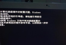 解决Win7电脑重置失败的方法（有效解决Win7电脑重置失败问题的关键步骤）