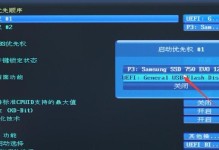 联想电脑U启动教程（一步步带你了解联想电脑U启动流程，轻松应对开机困扰）