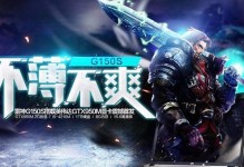 雷神G150S换屏教程（解决雷神G150S屏幕损坏问题，恢复原始视觉体验）