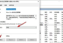 使用Ghost进行Win10系统教程（简明易懂的Win10系统安装与使用指南）