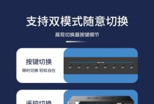 电脑切换到HDMI的完整教程（轻松实现高清连接，让电脑画面更出色）