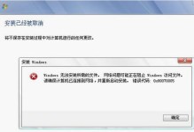 电脑操作错误的暂停运行及解决方法（如何应对电脑操作错误，及时暂停运行以避免损失）