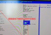 惠普笔记本BIOS装系统教程（一步步教你如何通过BIOS安装系统）